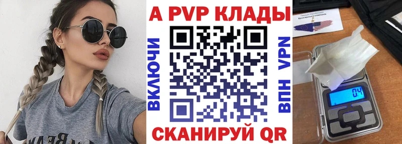 закладка  Донецк  A-PVP VHQ 