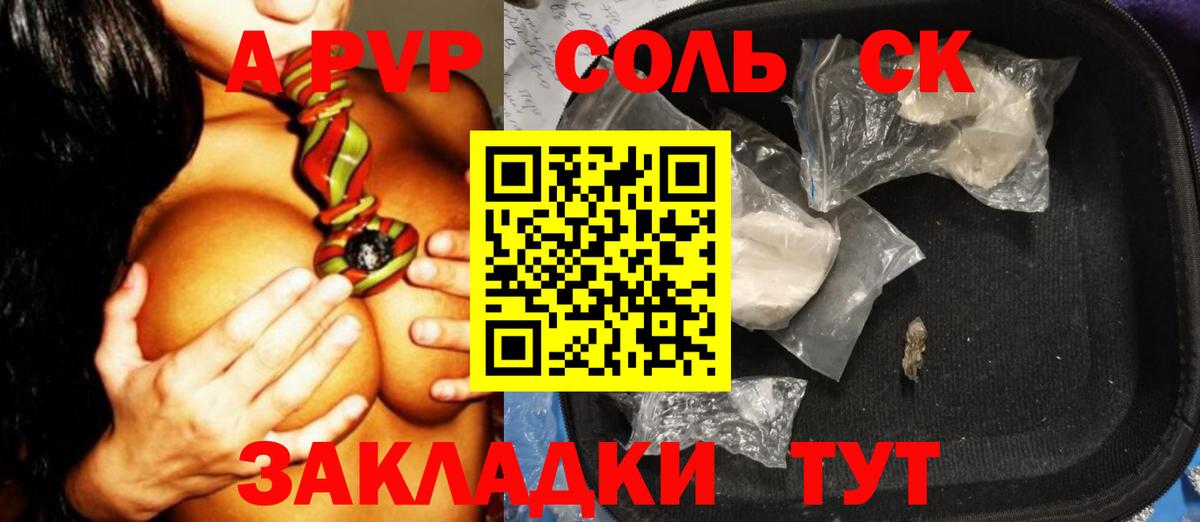 A-PVP СК КРИС Донецк
