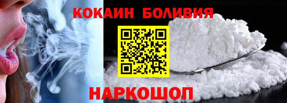 Cocaine 99% Донецк