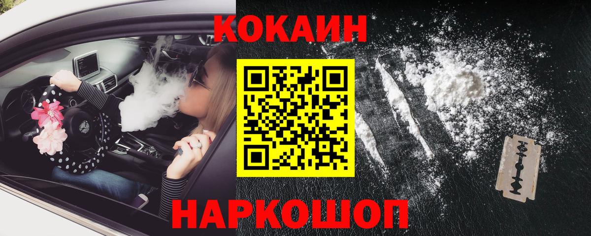 Cocaine  Вход с VPN  COCAIN 99%  Донецк  COCAIN 98% 