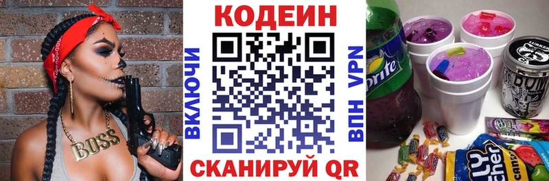Кодеиновый сироп Lean напиток Lean (лин)  что такое   ОМГ ОМГ ССЫЛКА  Донецк 