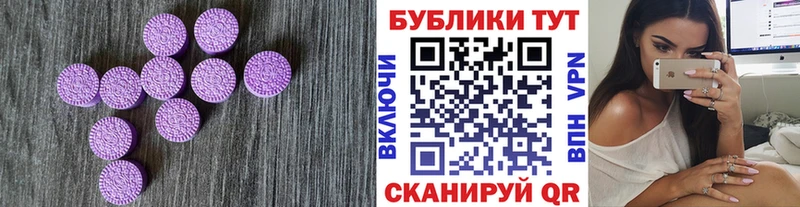 как найти   Донецк  Экстази 280 MDMA 