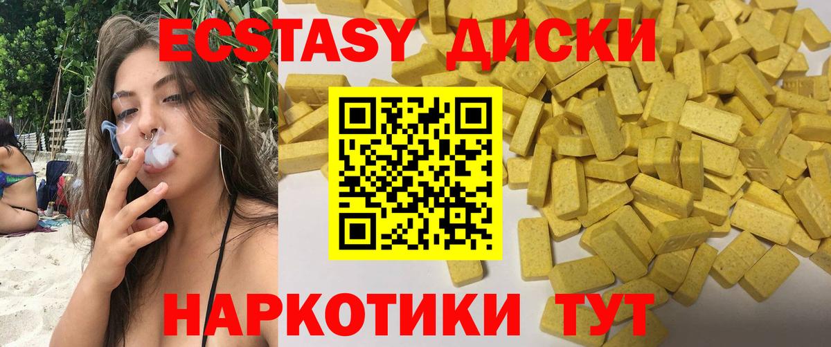 Экстази 99%  ЭКСТАЗИ 250 мг  Вход с VPN  где можно купить   ссылка на мегу онион  Донецк 