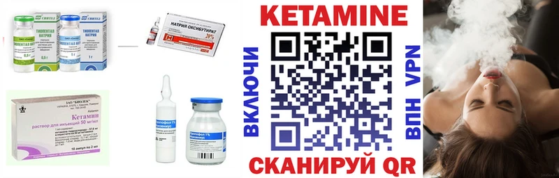 КЕТАМИН VHQ Донецк