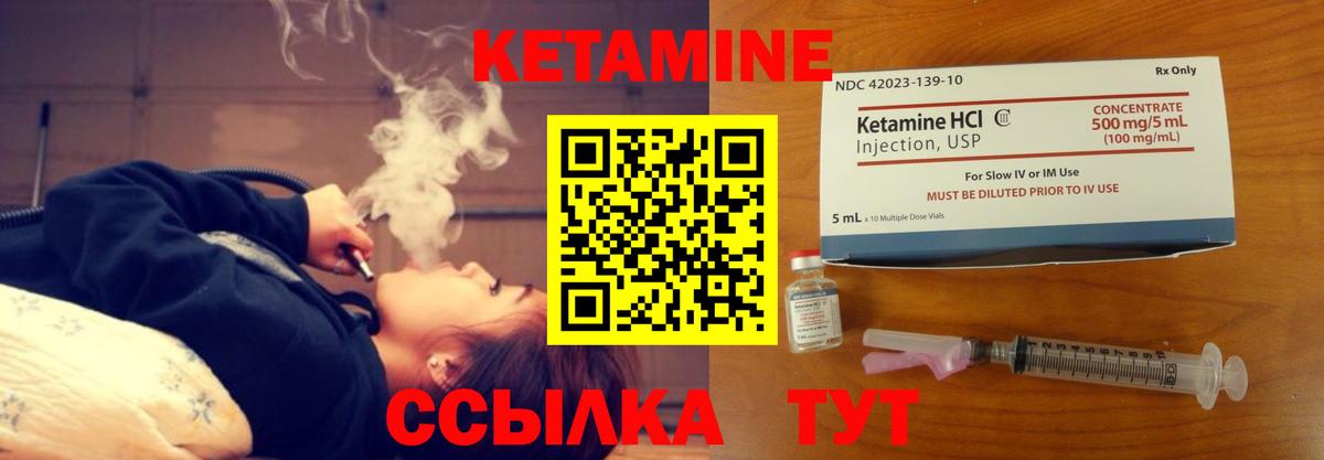 КЕТАМИН ketamine  Вход с VPN  Донецк 