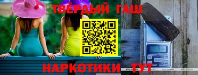 синтетический гашиш Кулебаки