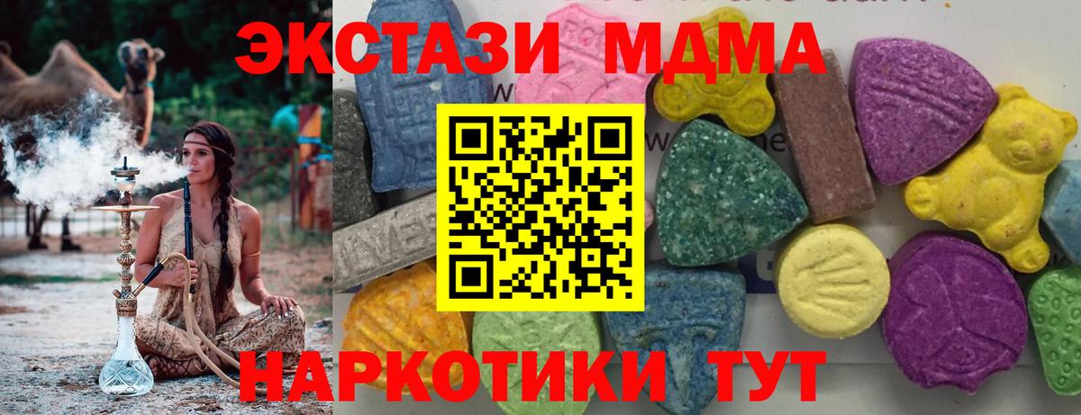 MDMA молли  Вход с VPN  МДМА Molly  Донецк 