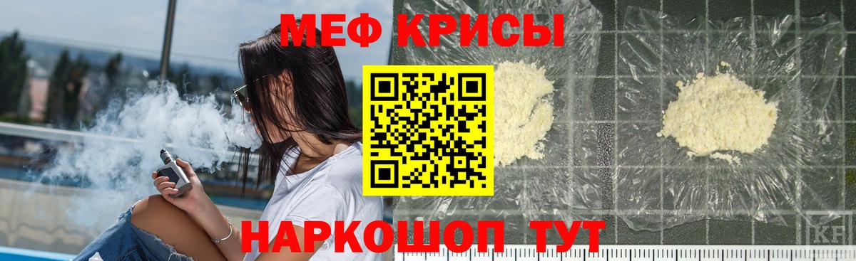 МЕФ VHQ  Мефедрон VHQ  Донецк  Вход с VPN 