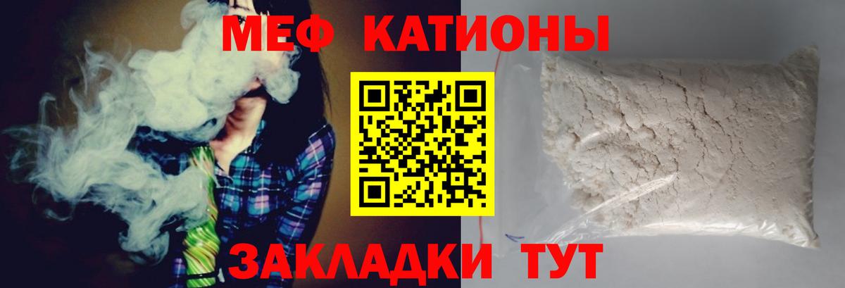 Меф мяу мяу  Донецк