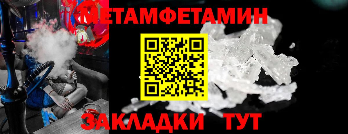 Донецк  Первитин  Вход с VPN  Метамфетамин винт 