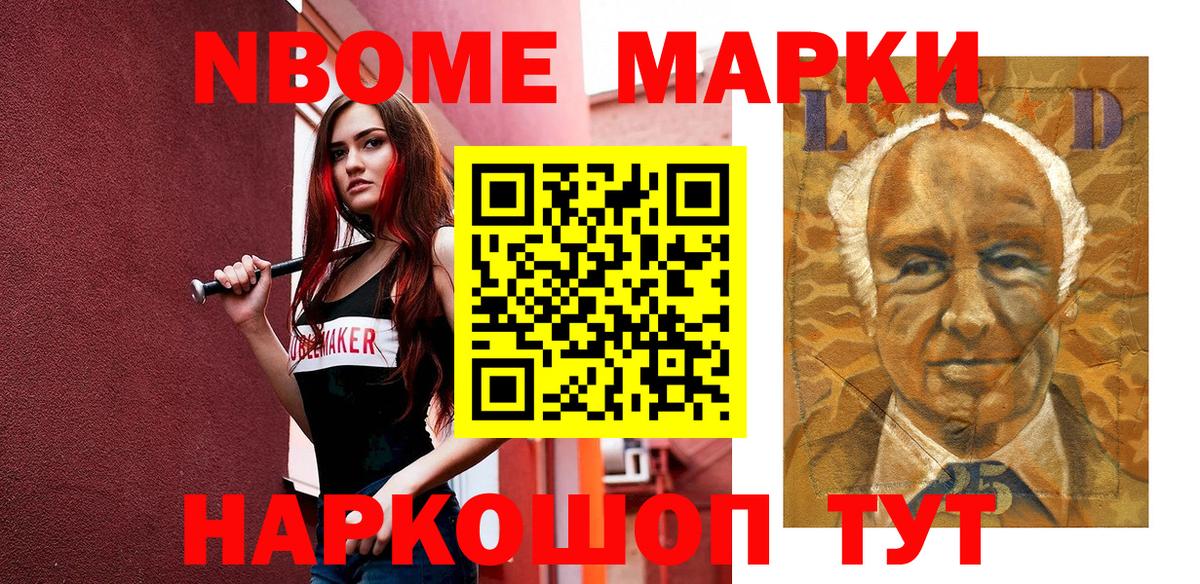 Марки NBOMe  как найти наркотики  Вход с VPN  Донецк  Марки 25I-NBOMe 1500мкг 