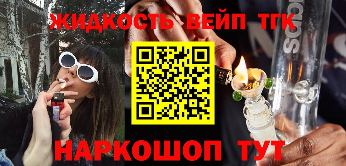 Дистиллят ТГК THC oil Донецк
